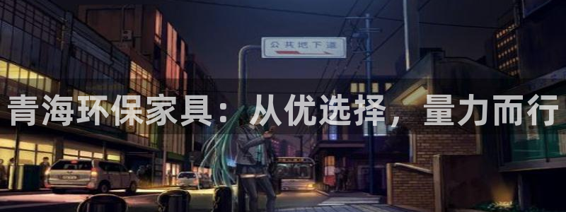 沐鸣平台是真的吗